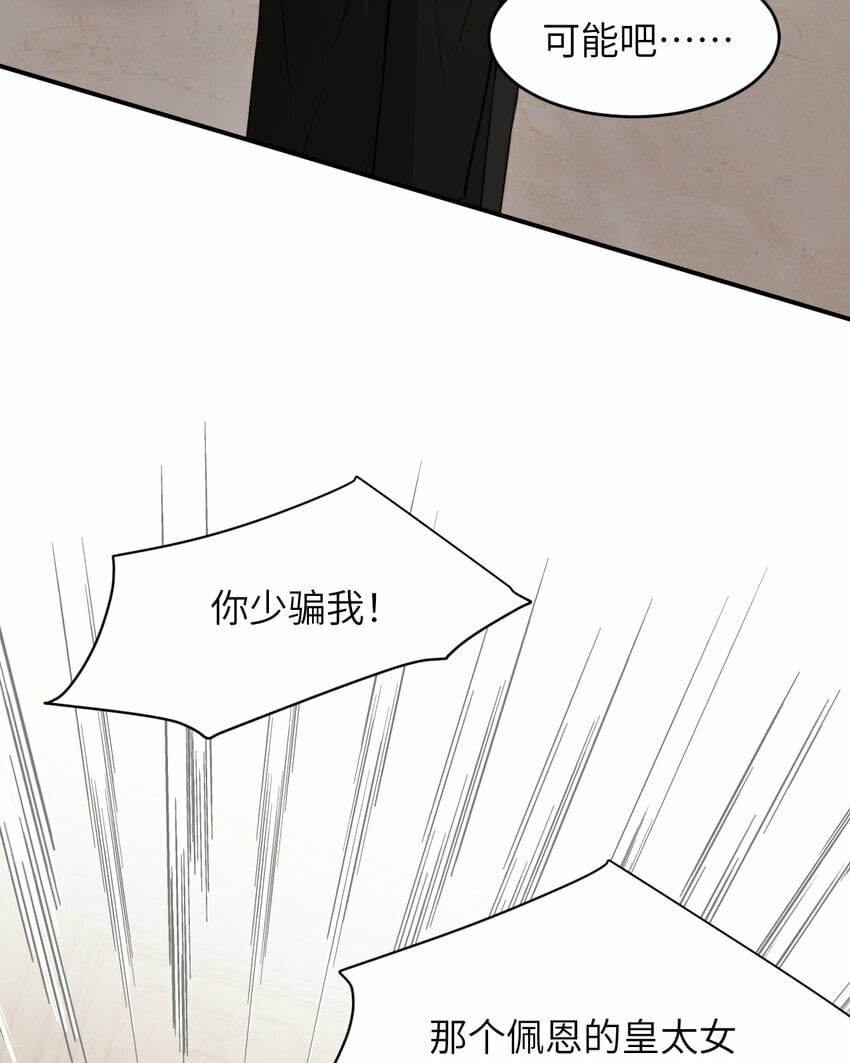 84 乔安娜的愤怒51