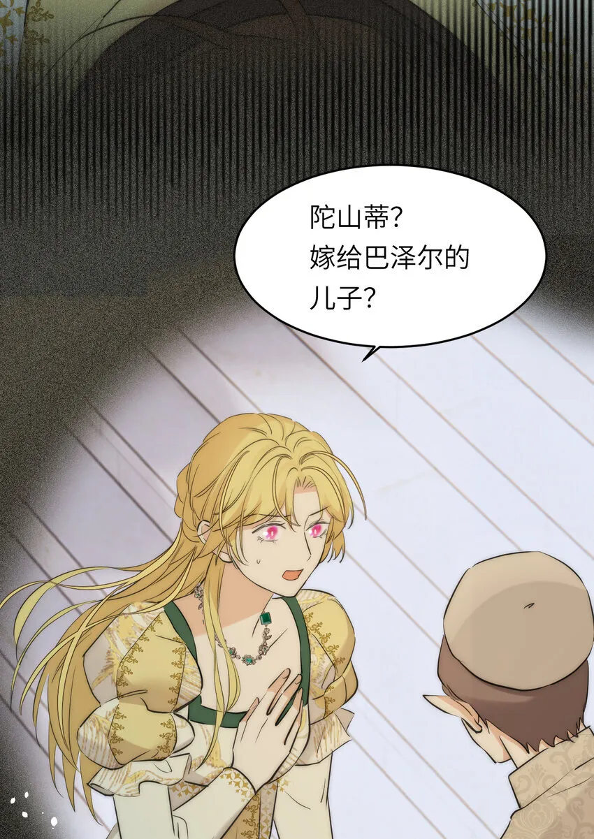 114 公主出嫁37