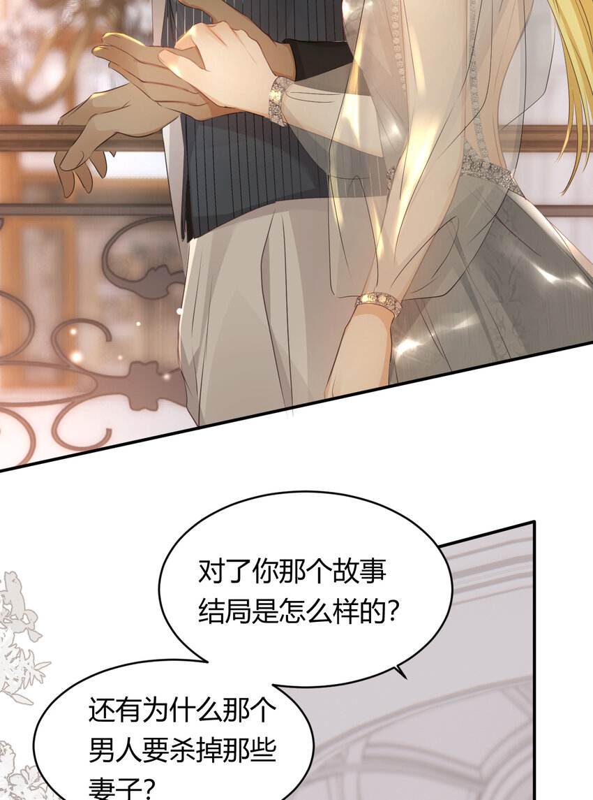 29 今晚是会长的舞伴77