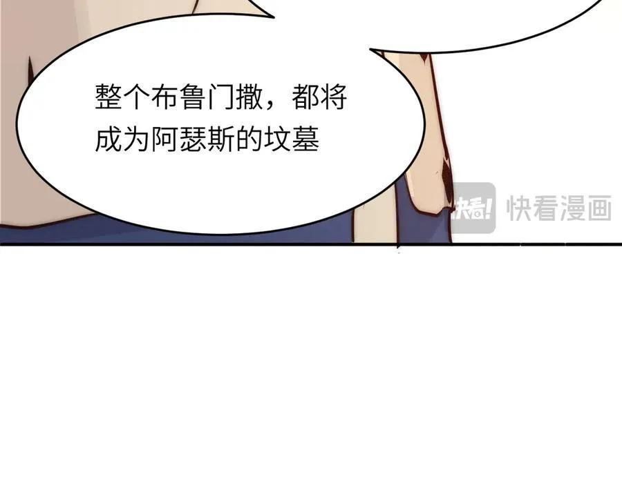 125 布鲁门撒——阿瑟斯的坟墓143