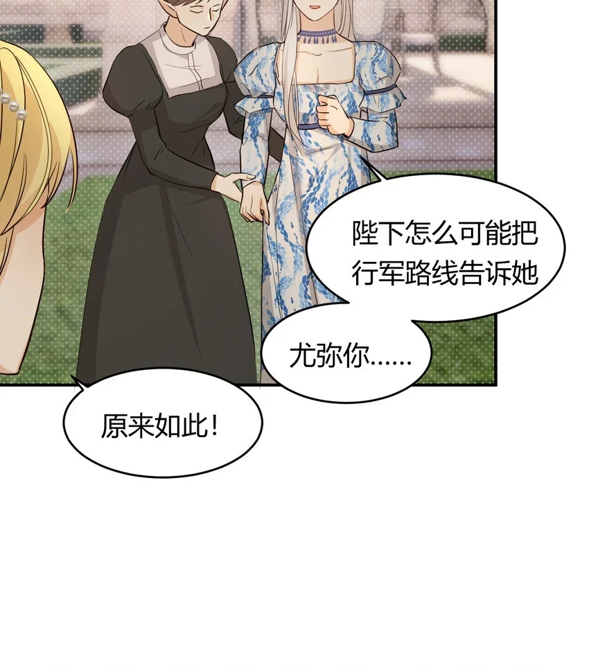 61 玛丽亚的茶71