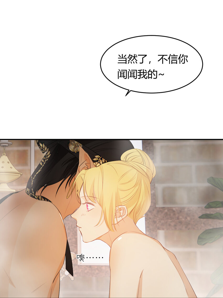 42 你身上是什么香味？40