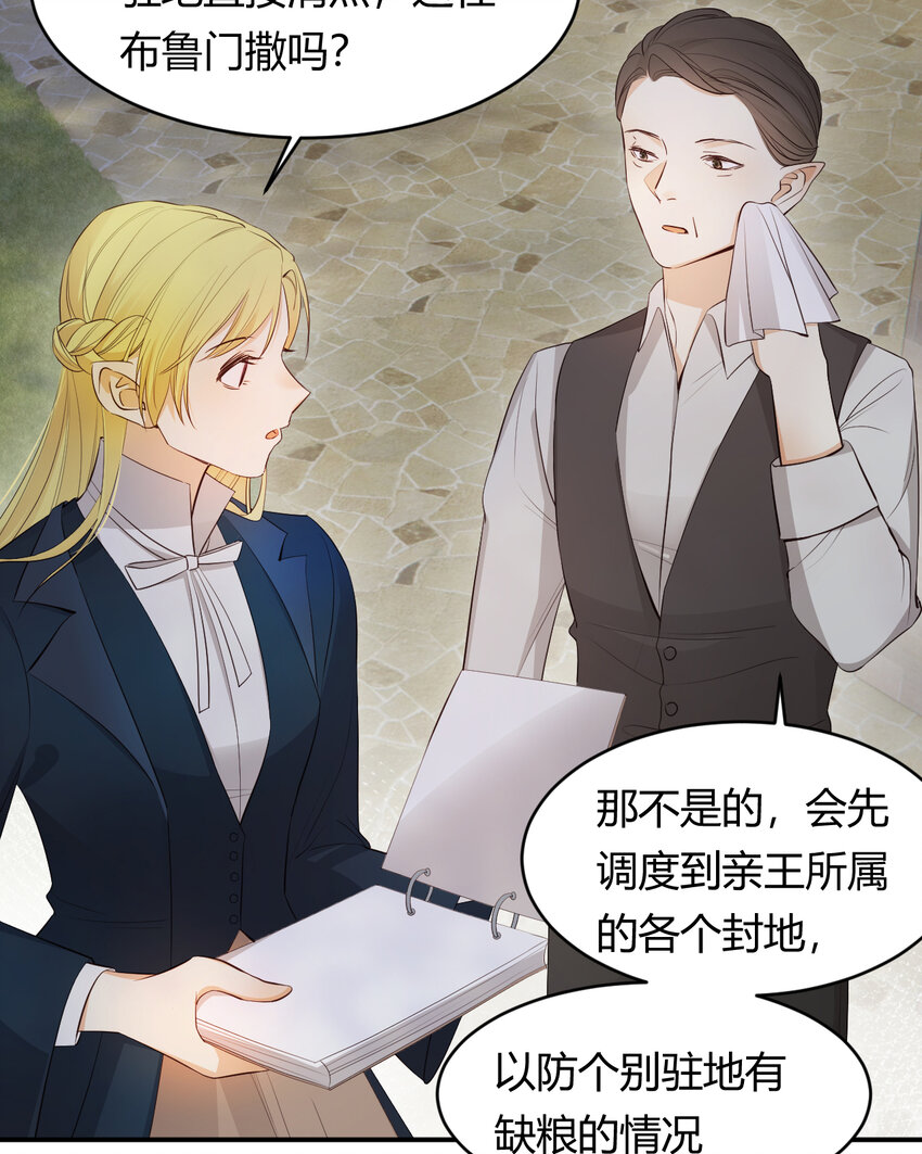 40 声东击西12