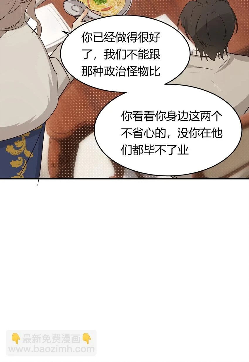 61 玛丽亚的茶7