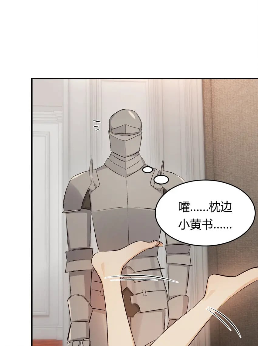 64 她为那个深渊中的我流泪36