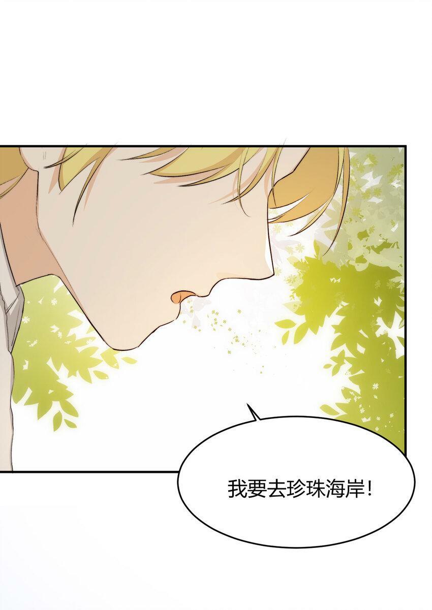 67 卡西多你混蛋！28