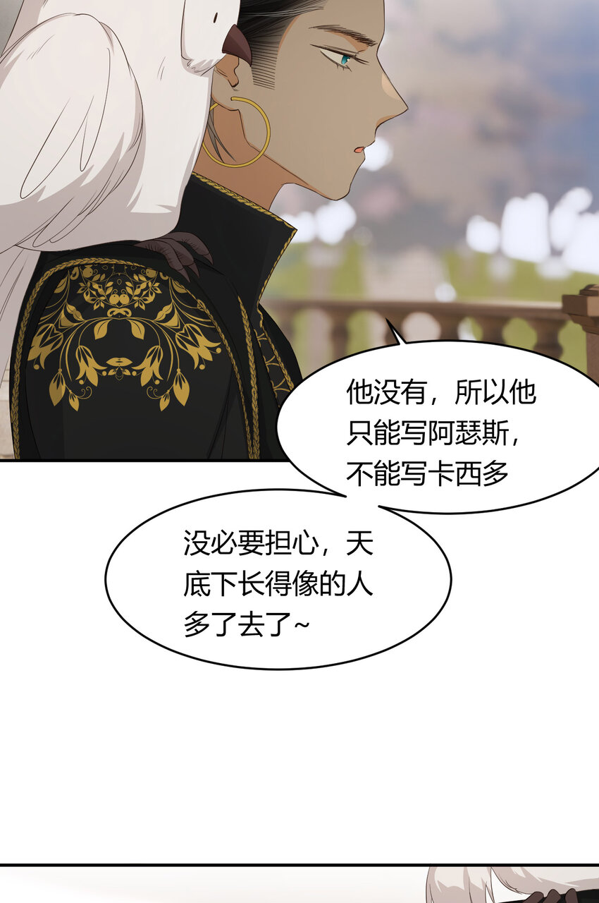 53 暴君的礼物5
