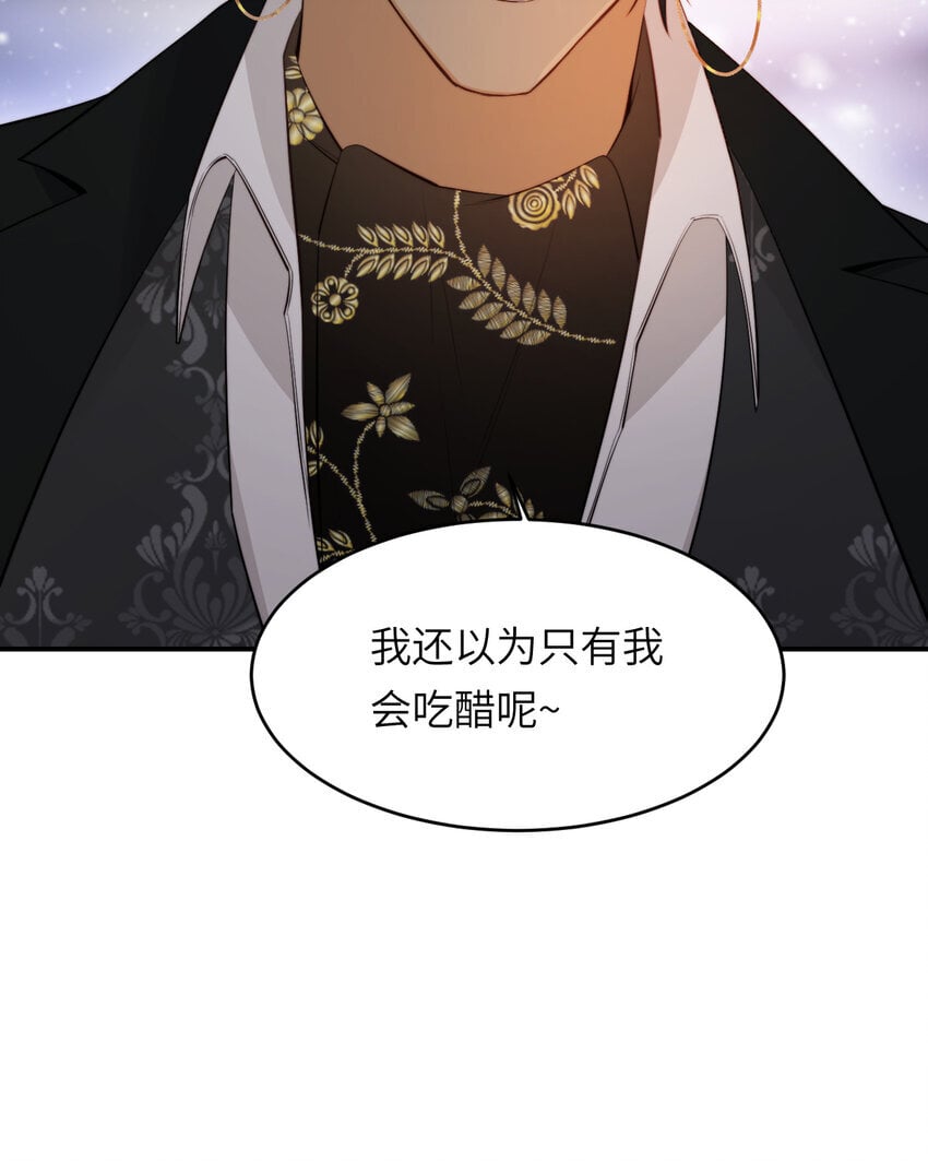 87 我是卑鄙小人你还喜欢我吗？53
