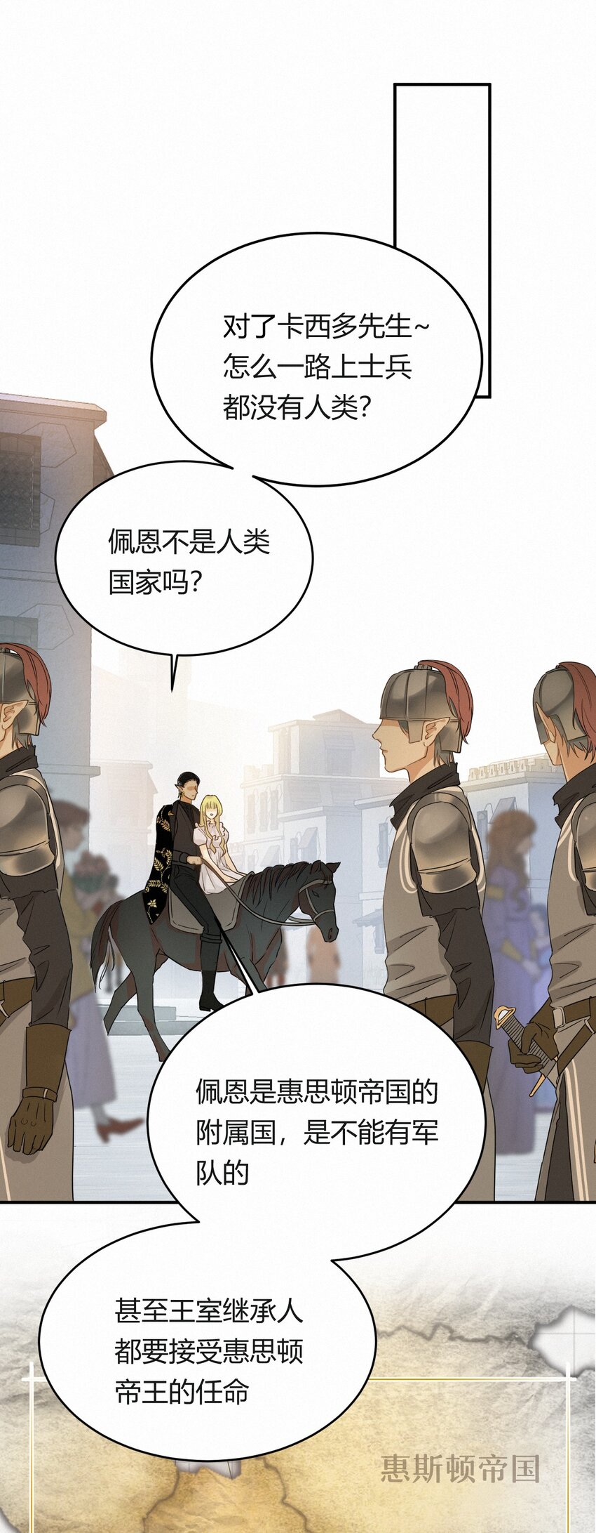 03后会有期卡西多先生8