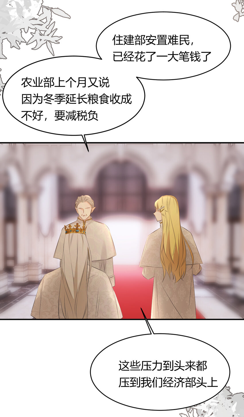 25 谁出的主意谁想办法？！29