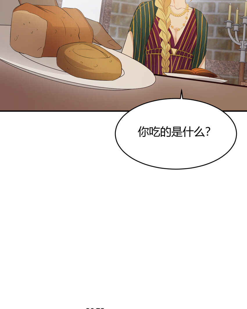 42 你身上是什么香味？71