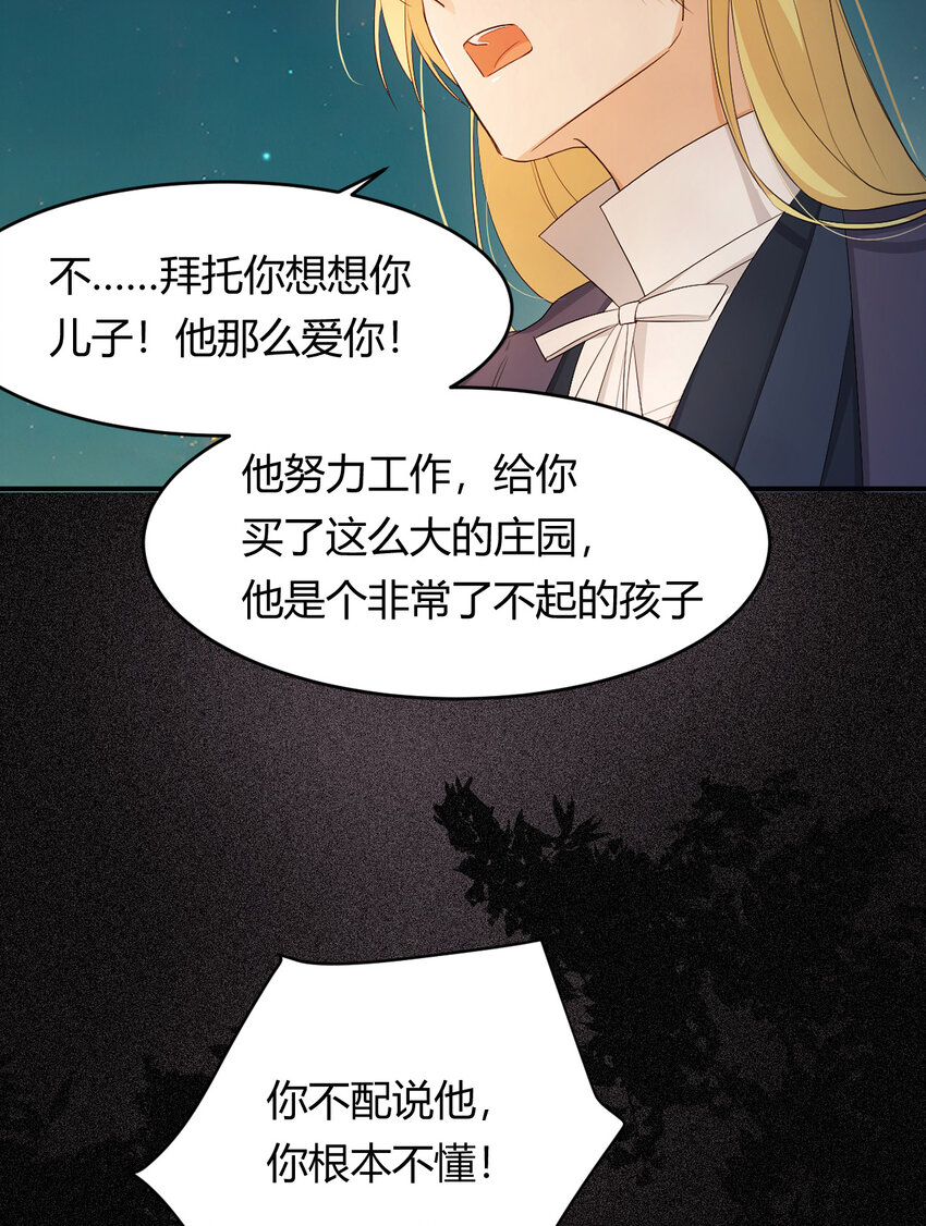 49 那些属于我们的公道58