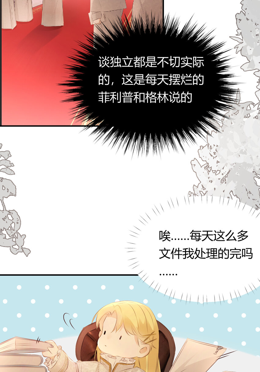 25 谁出的主意谁想办法？！18
