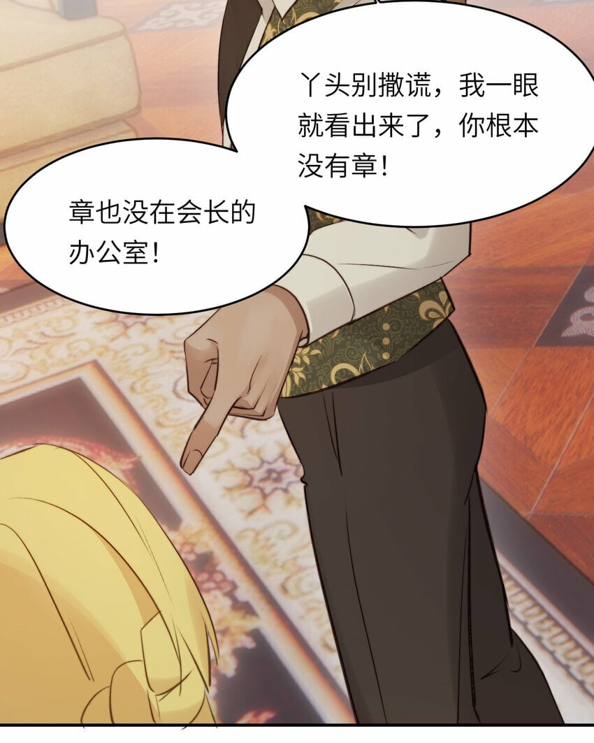 82 阿瑟斯之妻62