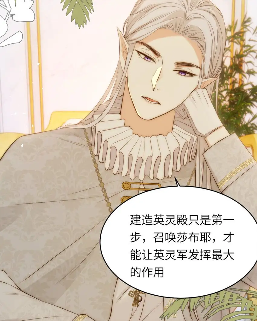 104 召唤莎布耶的钥匙62