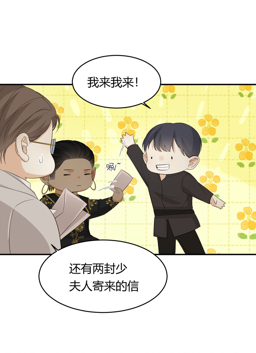 53 暴君的礼物48