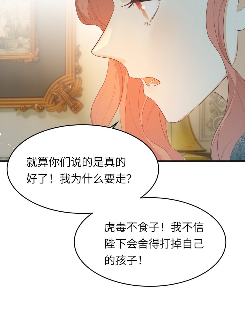 93 皇太女进宫献艺47