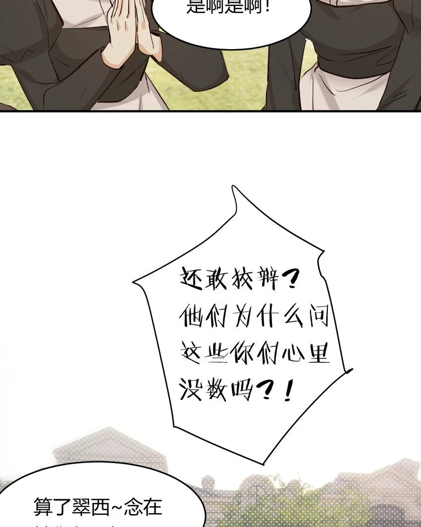 61 玛丽亚的茶20