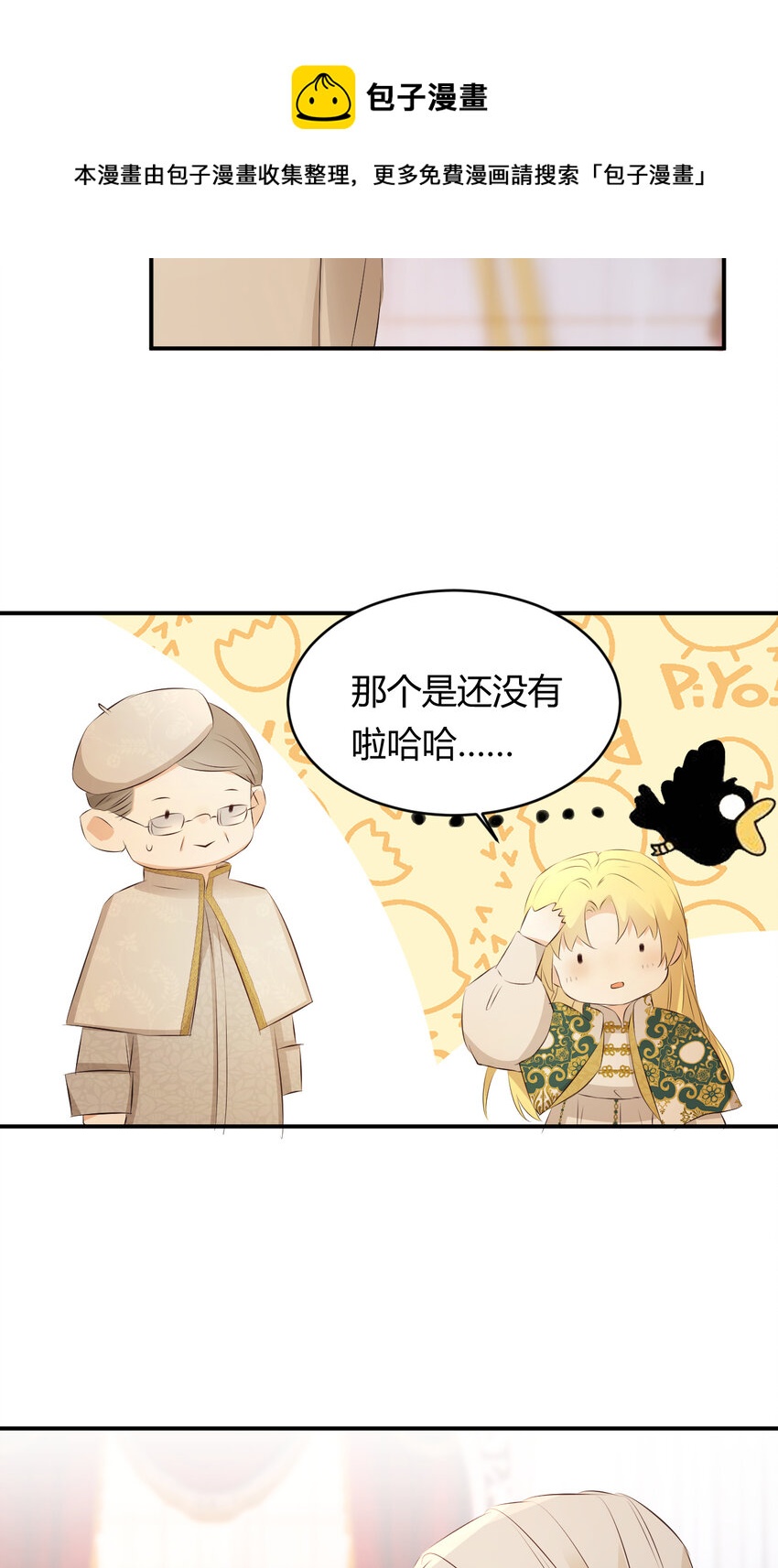 24 你想糊弄我？32