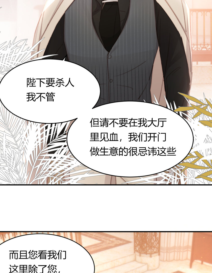 33 暴君上岸35