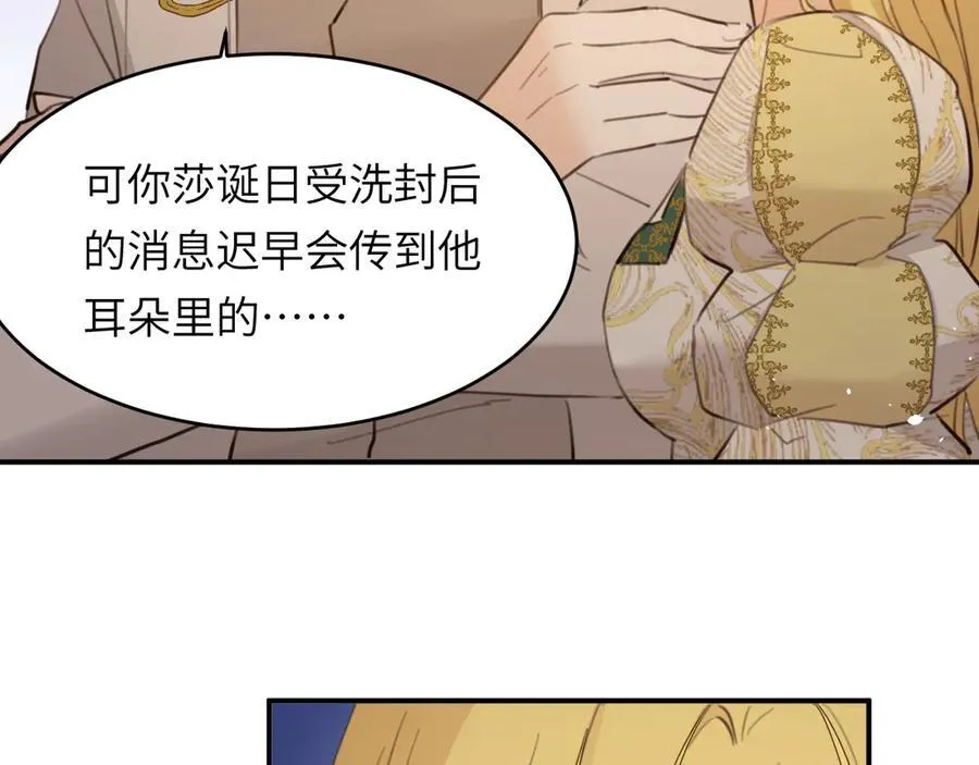 117 是封后还是献祭？91