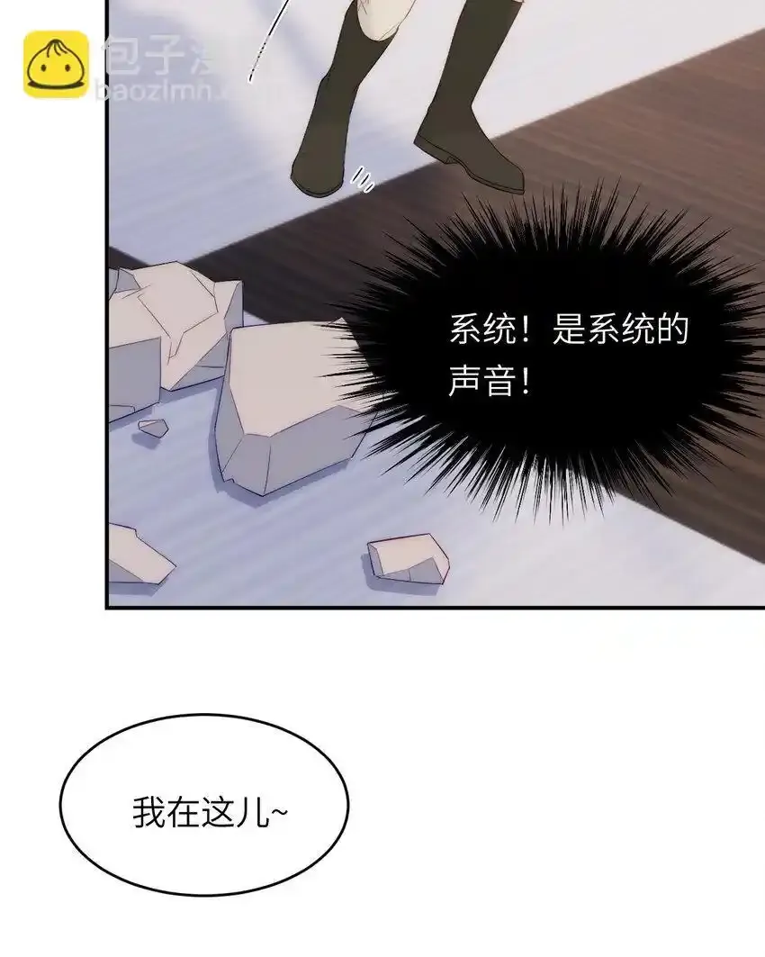 109 领取最终的使命20