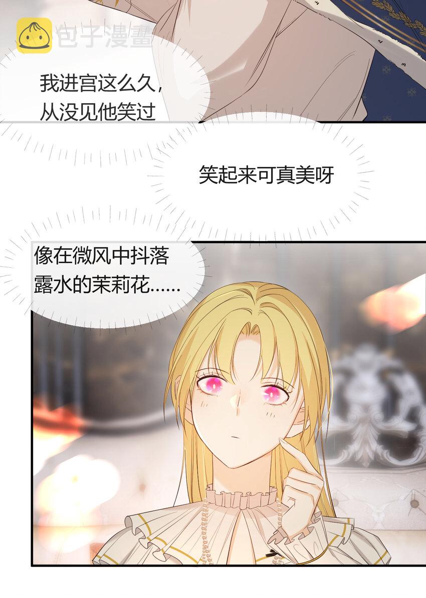 54 陛下有点不对劲18