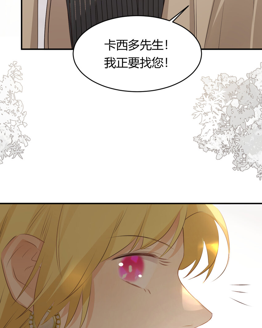 29 今晚是会长的舞伴38