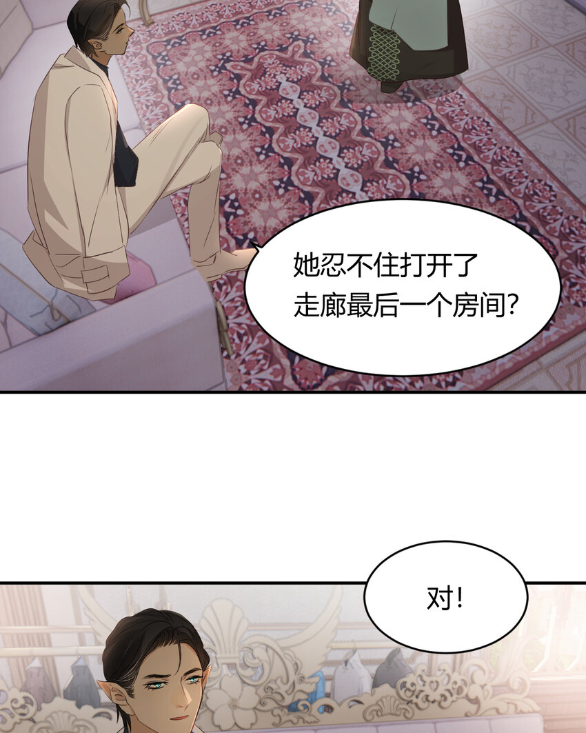 29 今晚是会长的舞伴62
