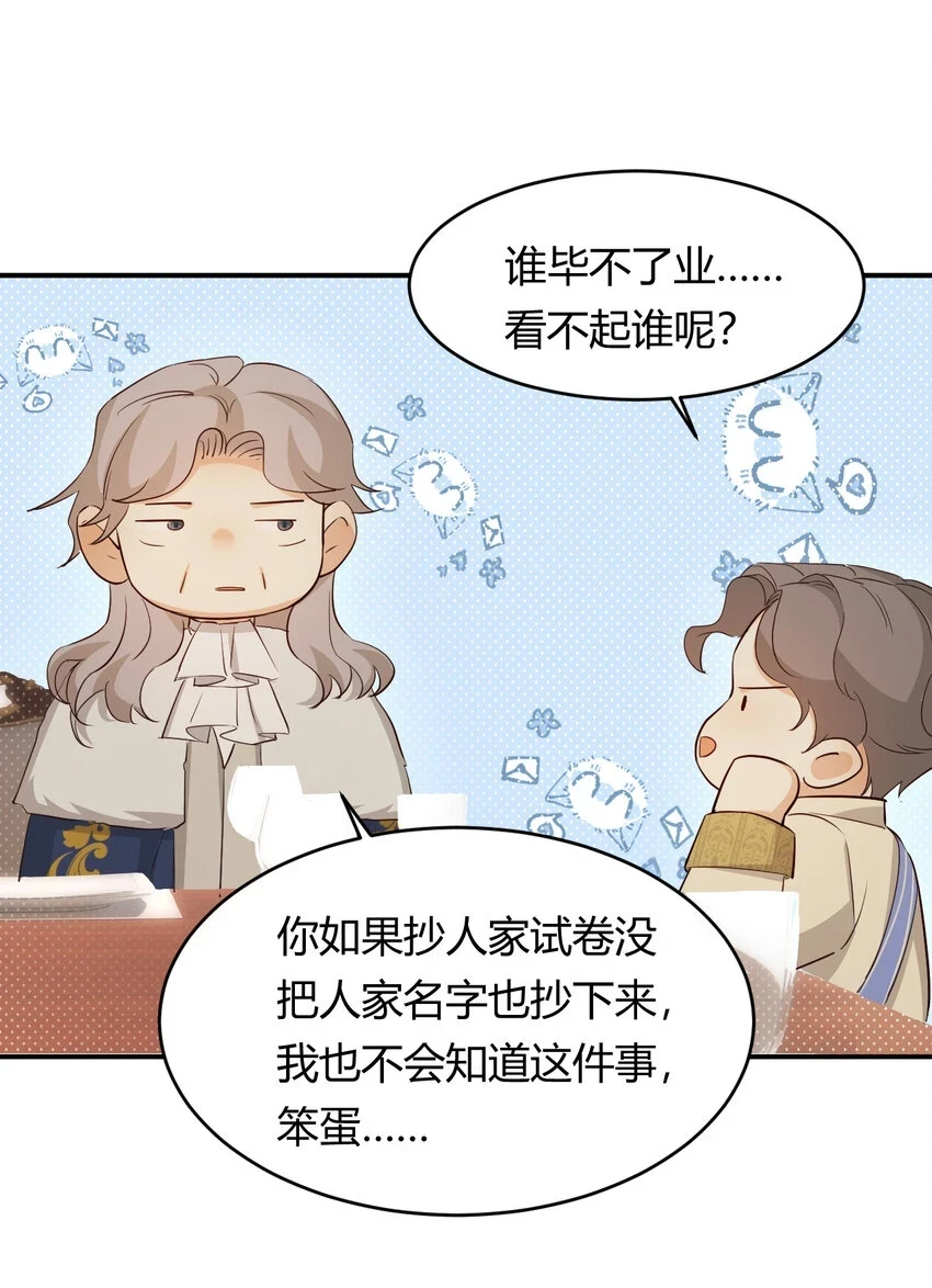 61 玛丽亚的茶8