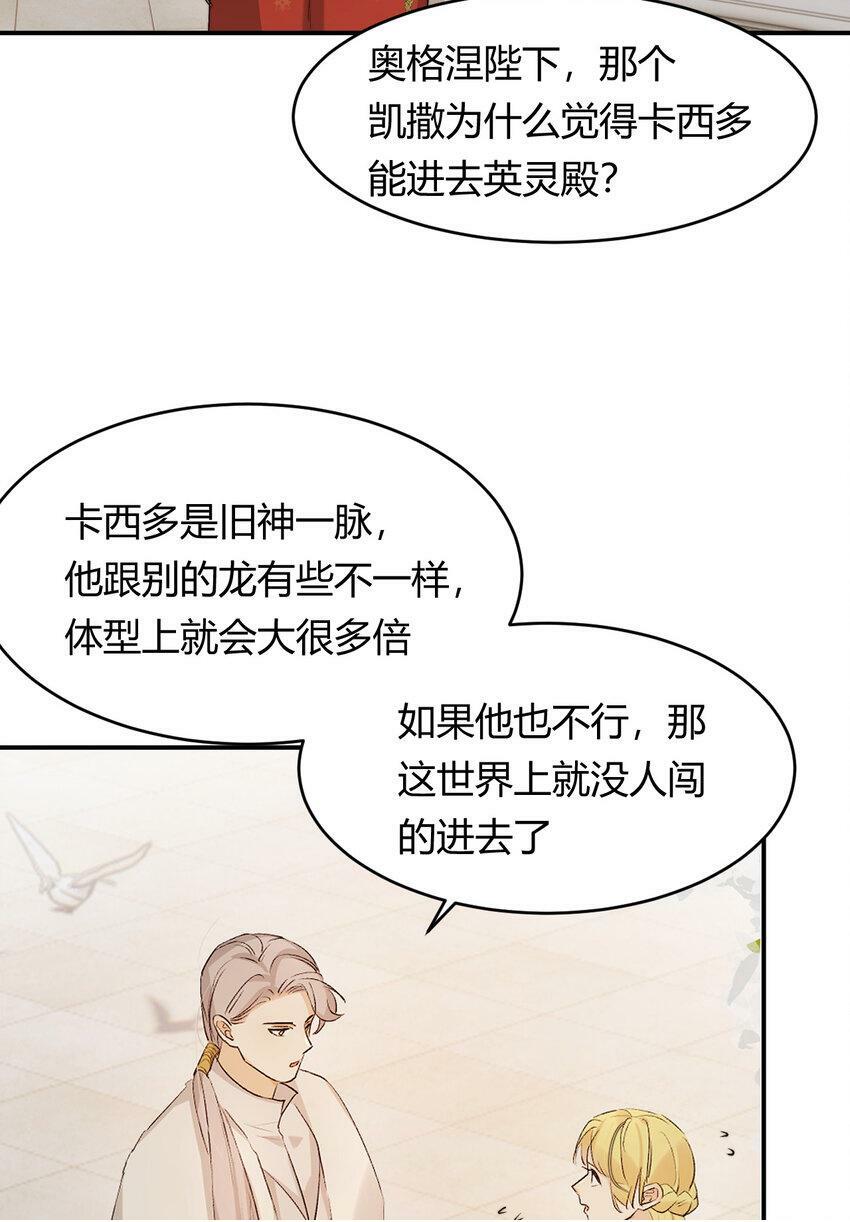 67 卡西多你混蛋！49