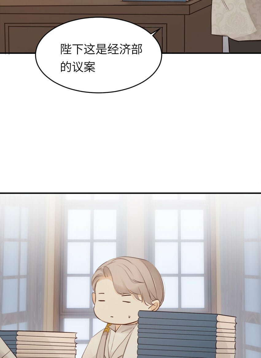 番外 一国之君究竟有多忙？4