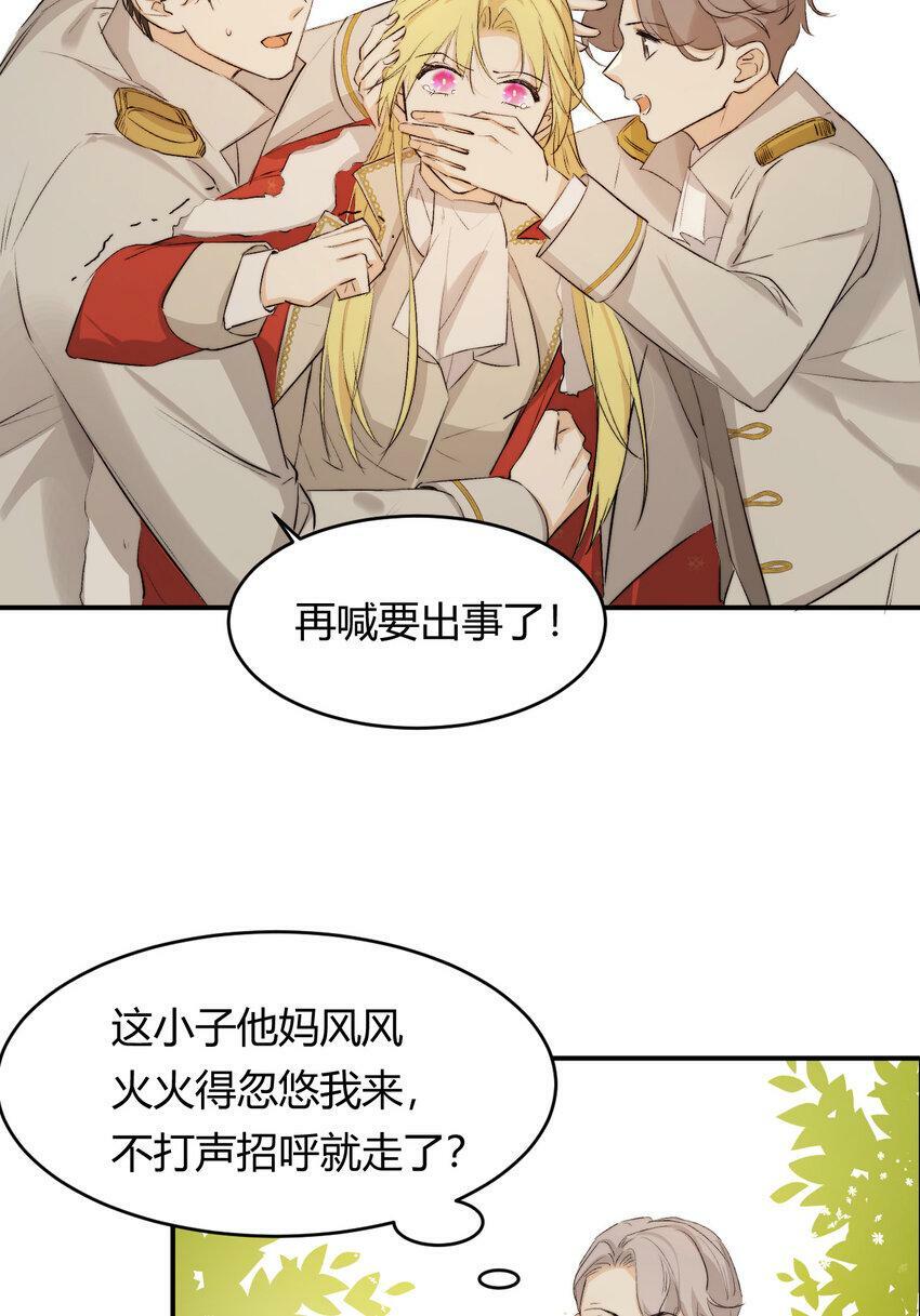 67 卡西多你混蛋！22