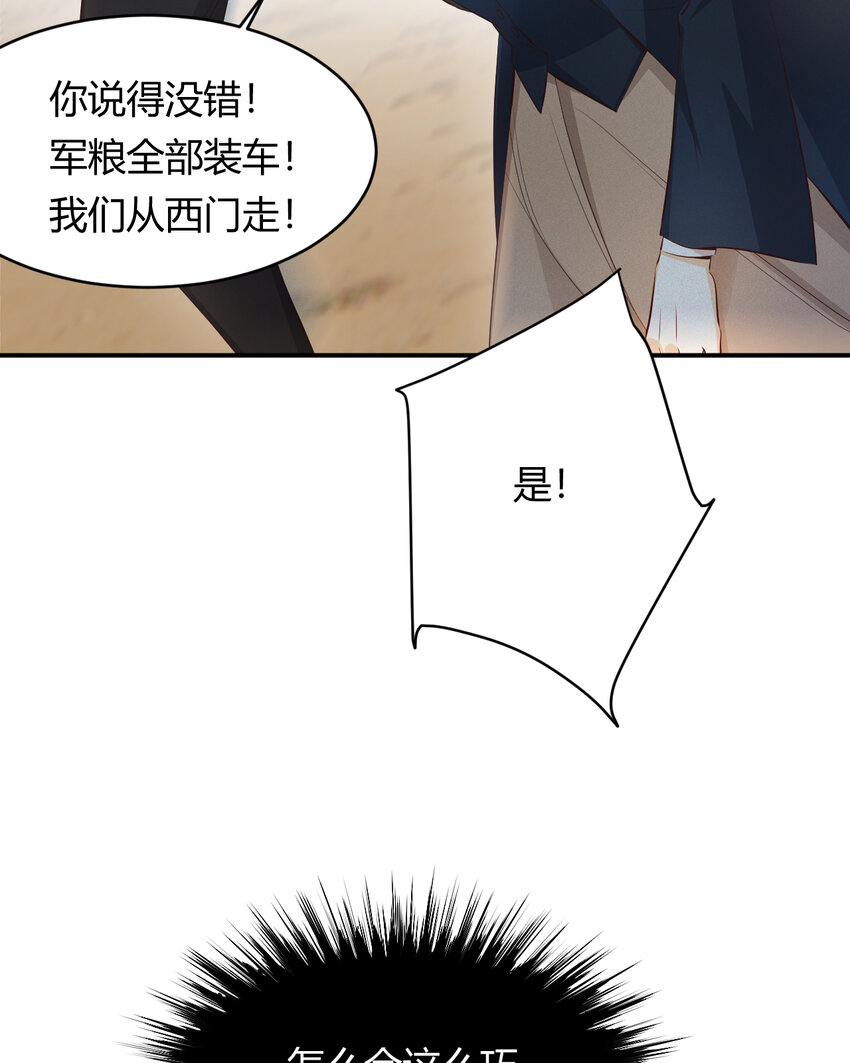 40 声东击西45