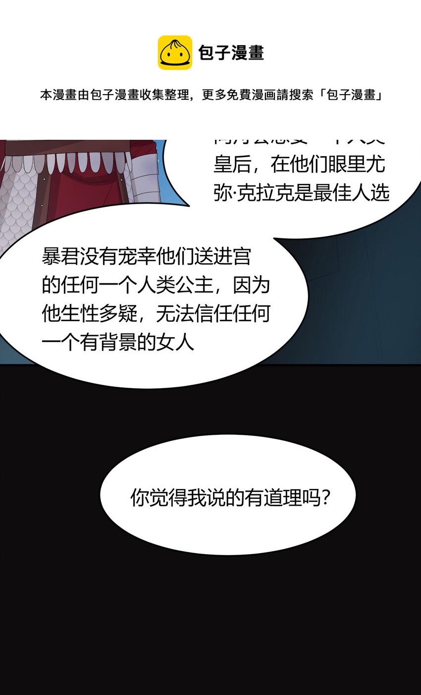 50 暴君的未婚妻49