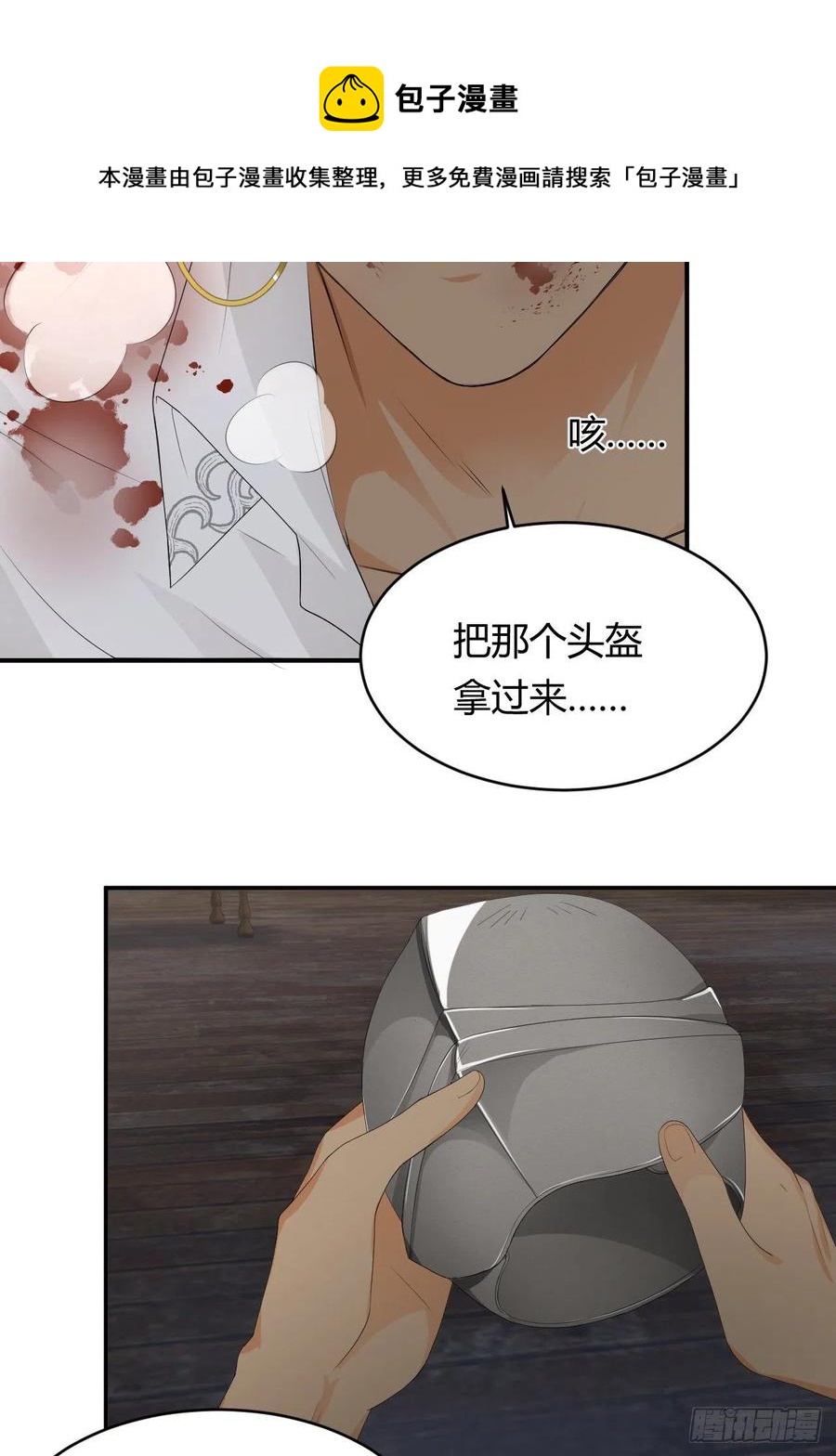 18 杀不掉的英灵52