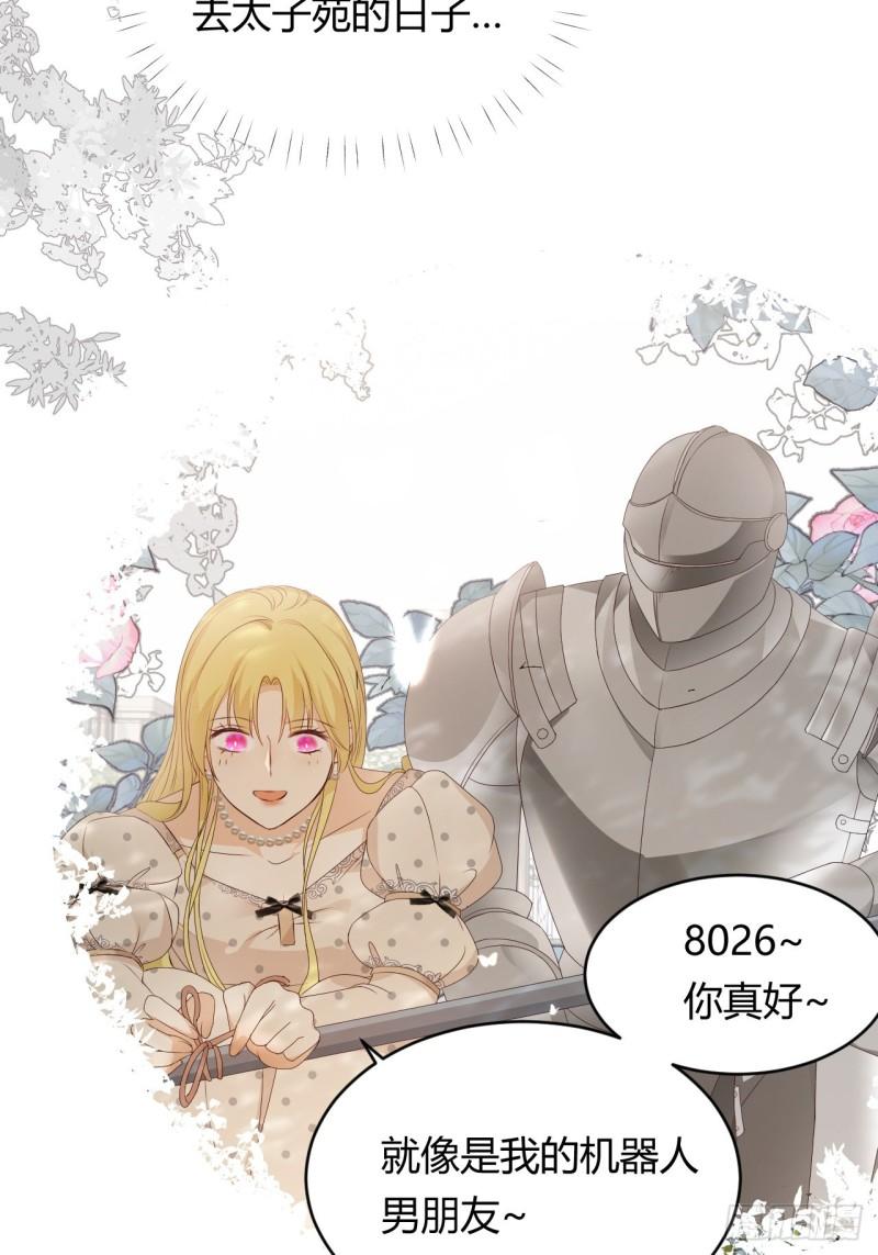 21 就好像是我的男朋友58