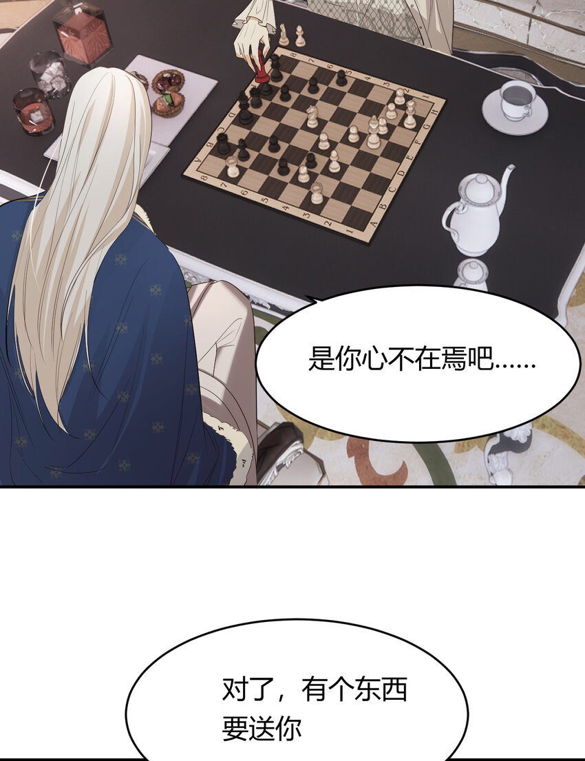 53 暴君的礼物66