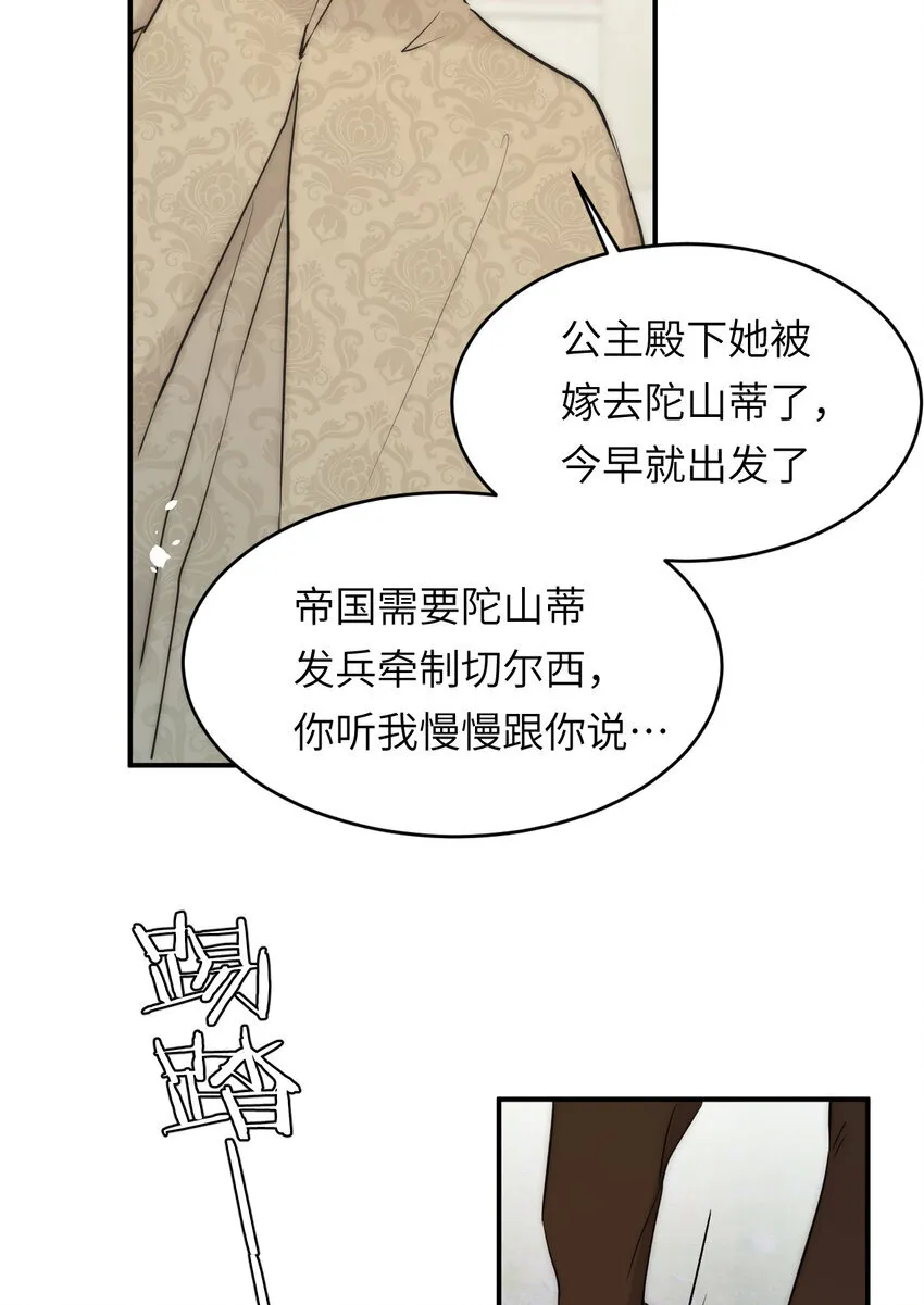 114 公主出嫁34