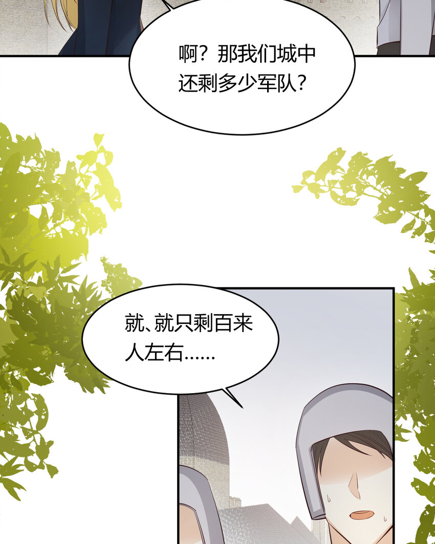 40 声东击西41