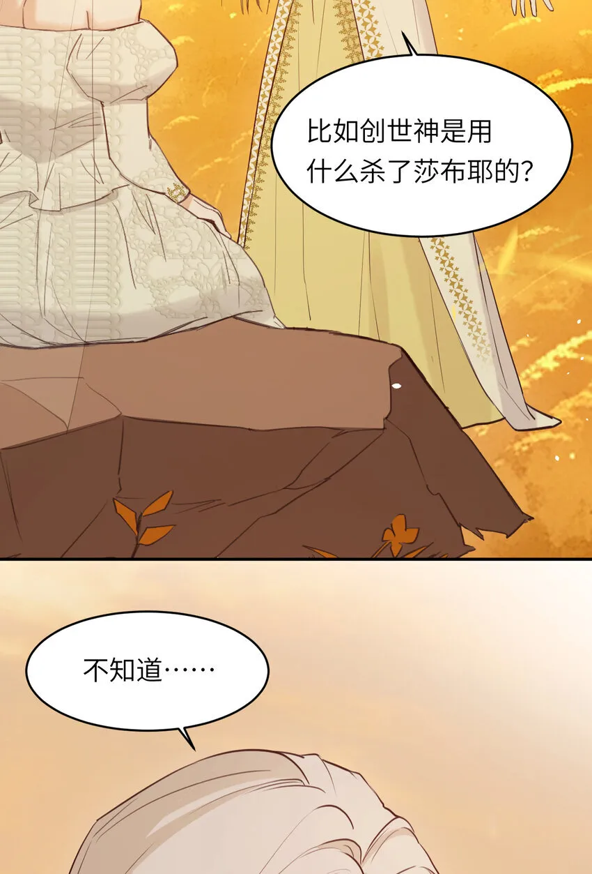 115 复活“神”的方法67