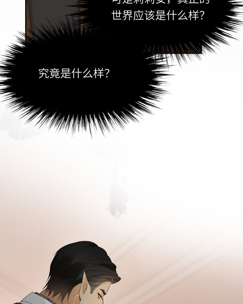 92 我的挚友——莉莉安51