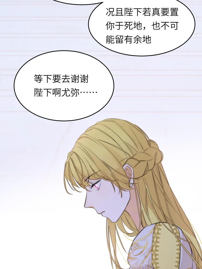 114 公主出嫁26