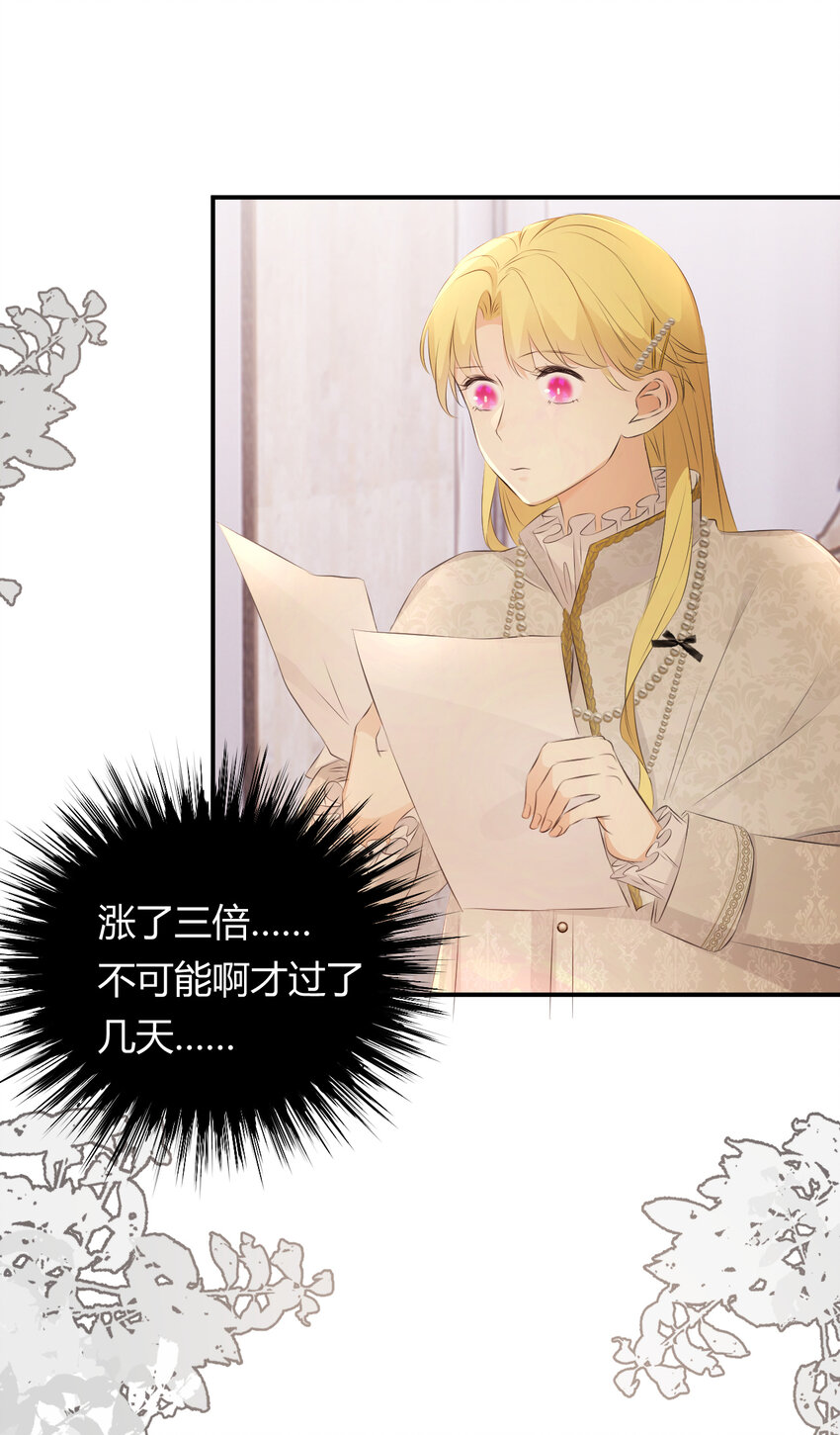 25 谁出的主意谁想办法？！28