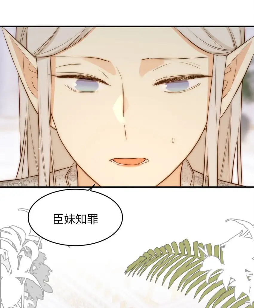 104 召唤莎布耶的钥匙29