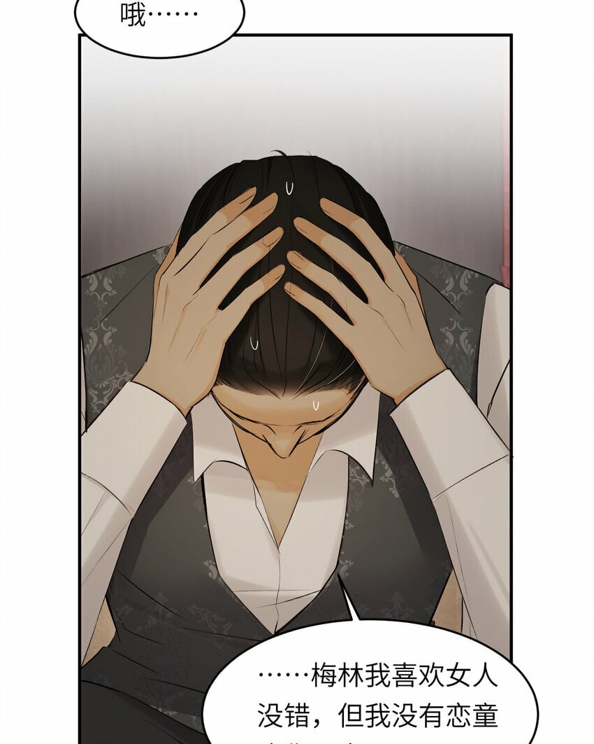 82 阿瑟斯之妻33