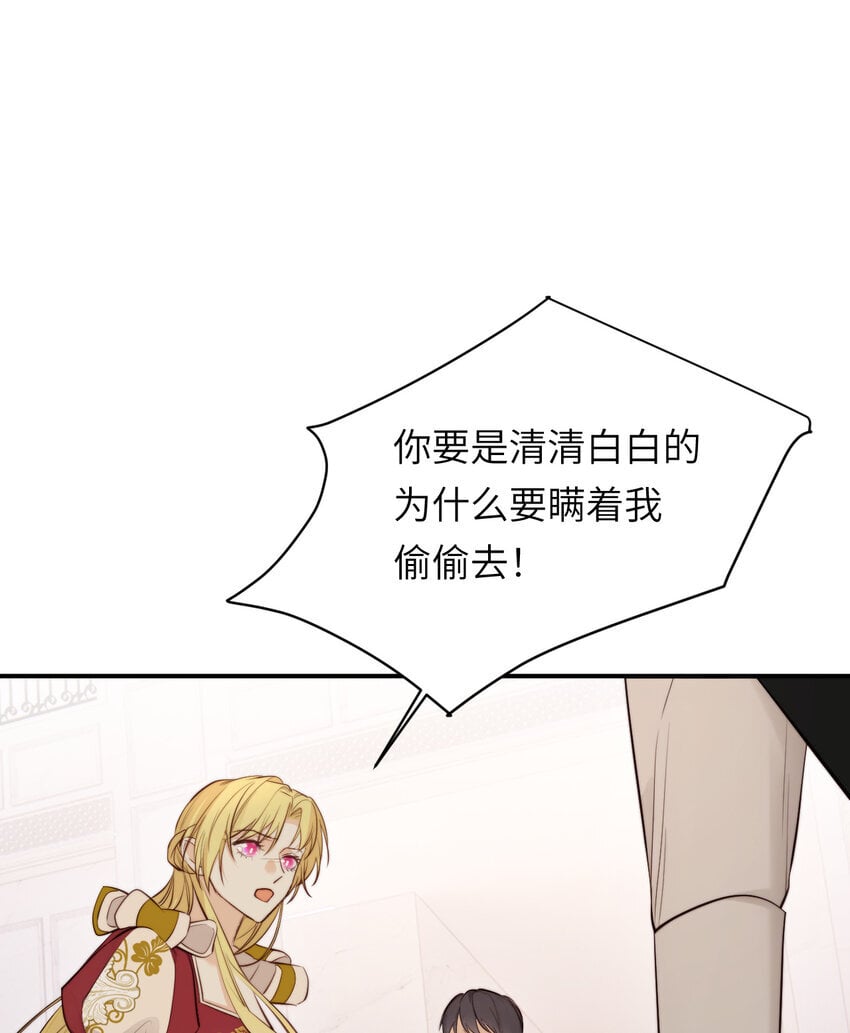87 我是卑鄙小人你还喜欢我吗？16