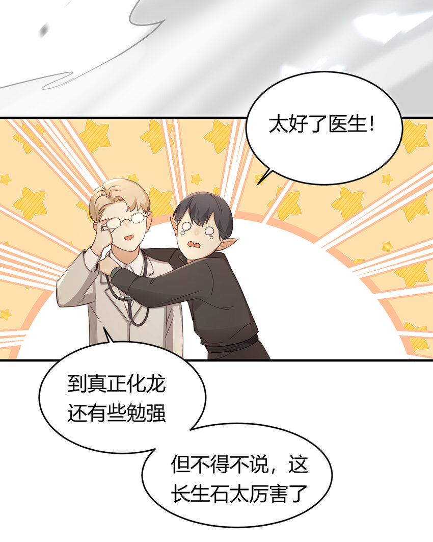 35 以血饲龙22