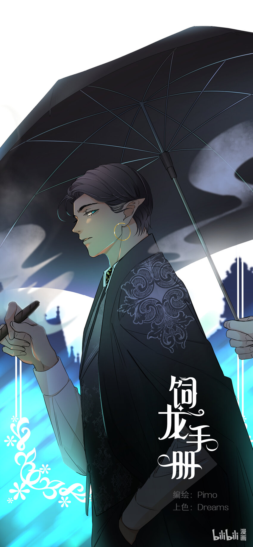 08婚礼前的他们，暴君登场19