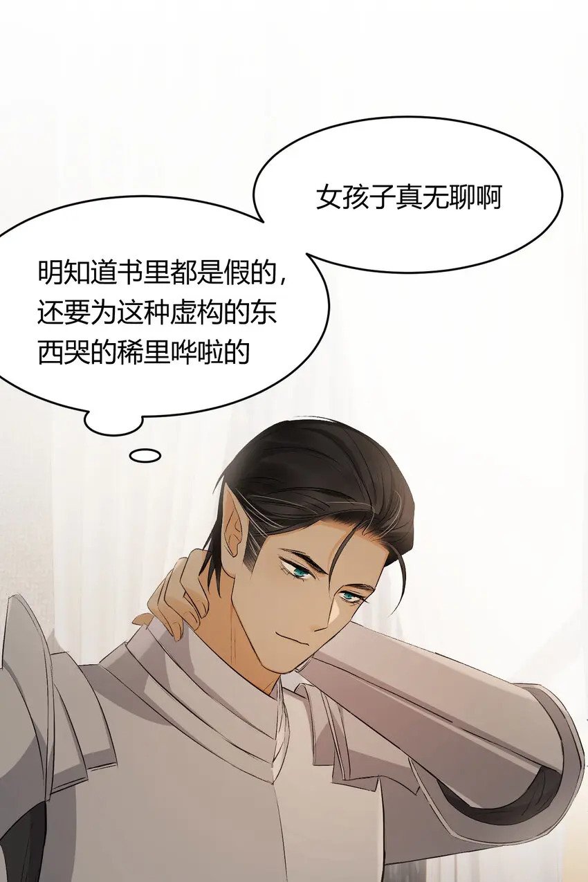 64 她为那个深渊中的我流泪58